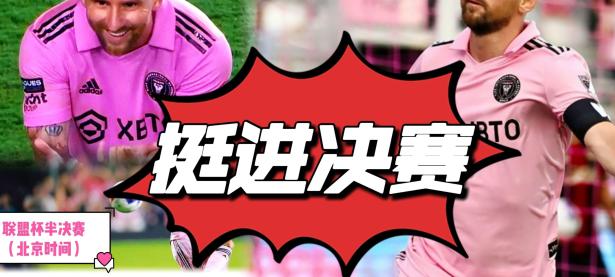 金年会足球-梅西刷新世界纪录，丁俊晖教练激动落泪！